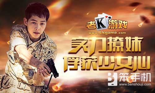 老k游戏推荐攻略,撩妹技能满点