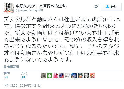 在咖啡厅里做动画是否搞错了什么？-Anitama新声