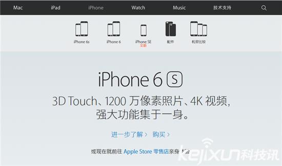 一只披着iphone5s外衣的SE狼:iphone5s被抛弃