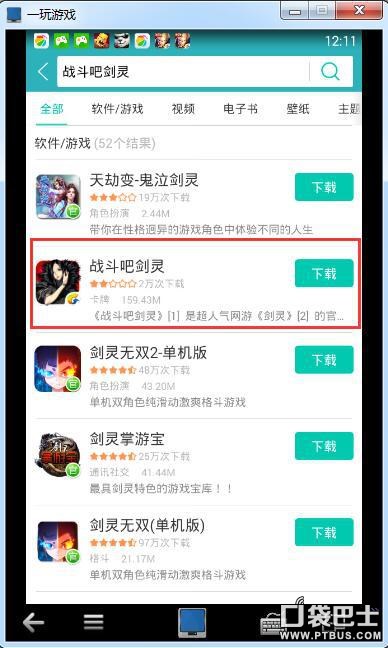 剑灵架设电脑配置,单机剑灵安装教程