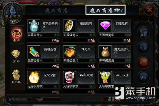 魔域在魔石商店卖宠物扣手持费吗,魔域口袋版商人魔石哪里来