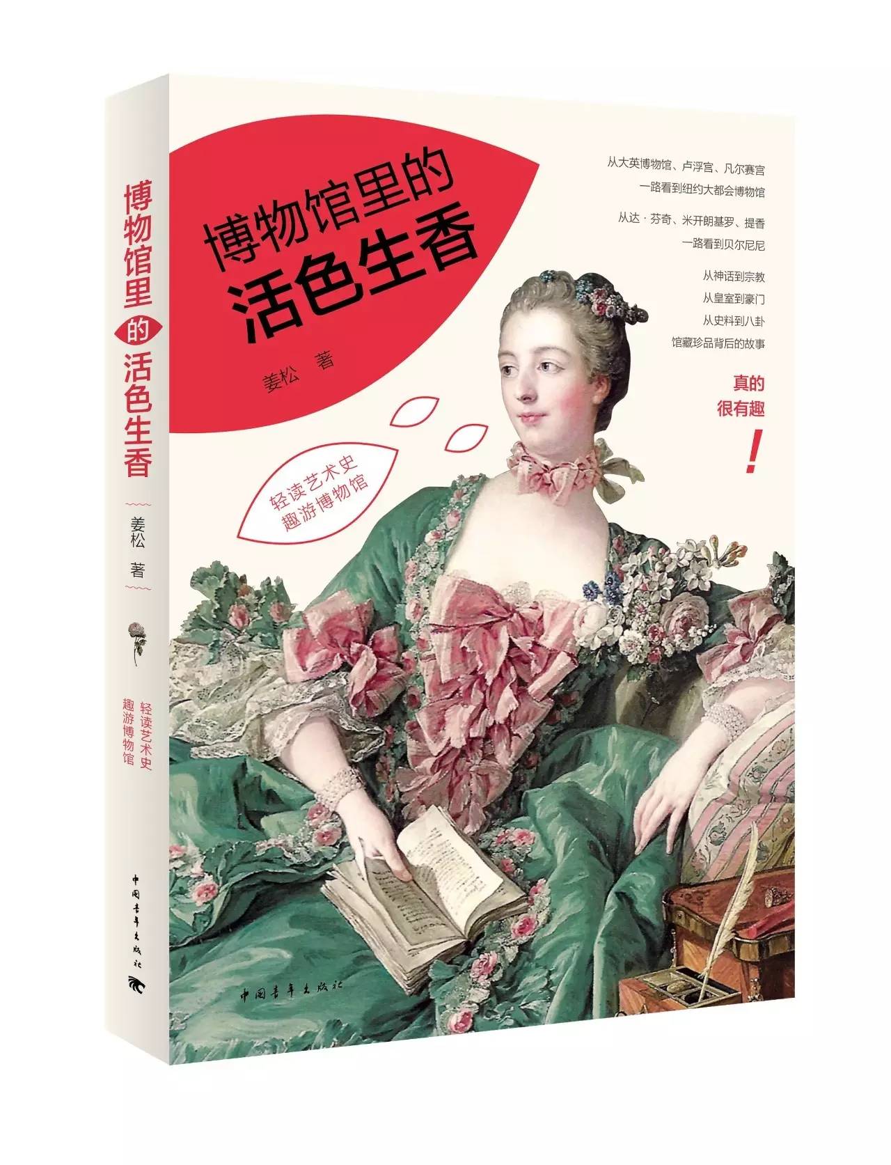 世界名画欣赏爱情故事,时尚名画爱情故事