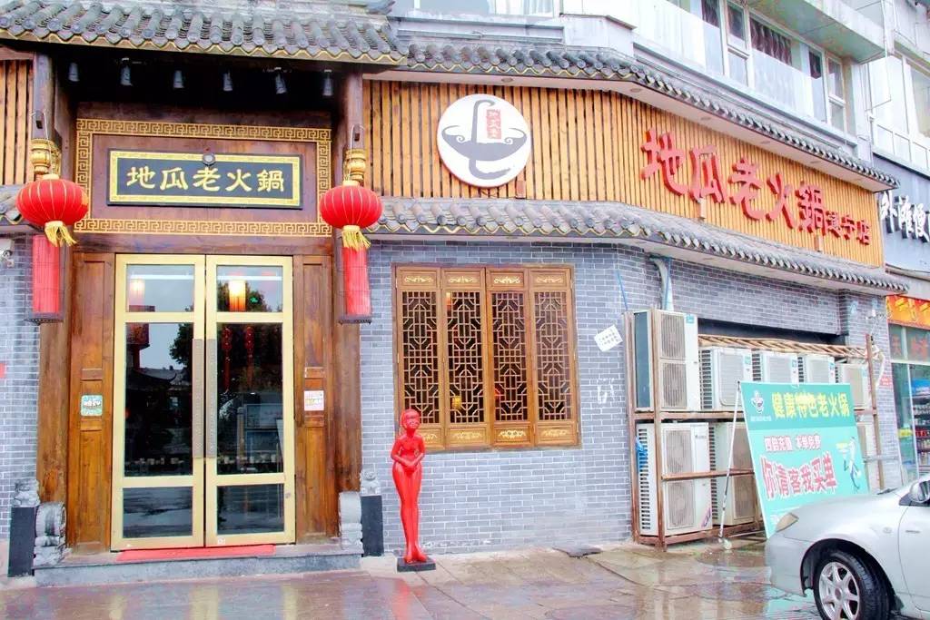 发现一家正宗重庆地瓜老火锅,重庆大龙山地瓜老火锅好不好吃