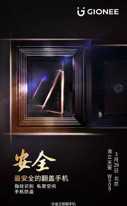 金立翻盖款w909,金立w909翻盖手机