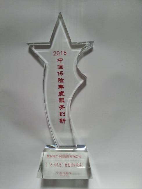 理赔服务特色,财产保险服务创新