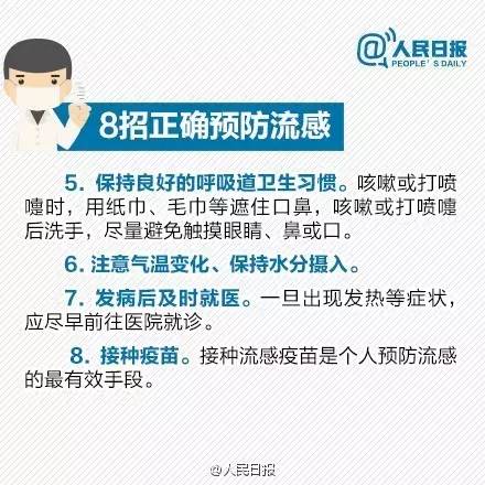健康人如何预防感冒传染,健康感冒了