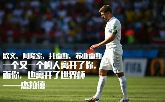 足球那些让你意难平的瞬间,足球中令人伤心的瞬间