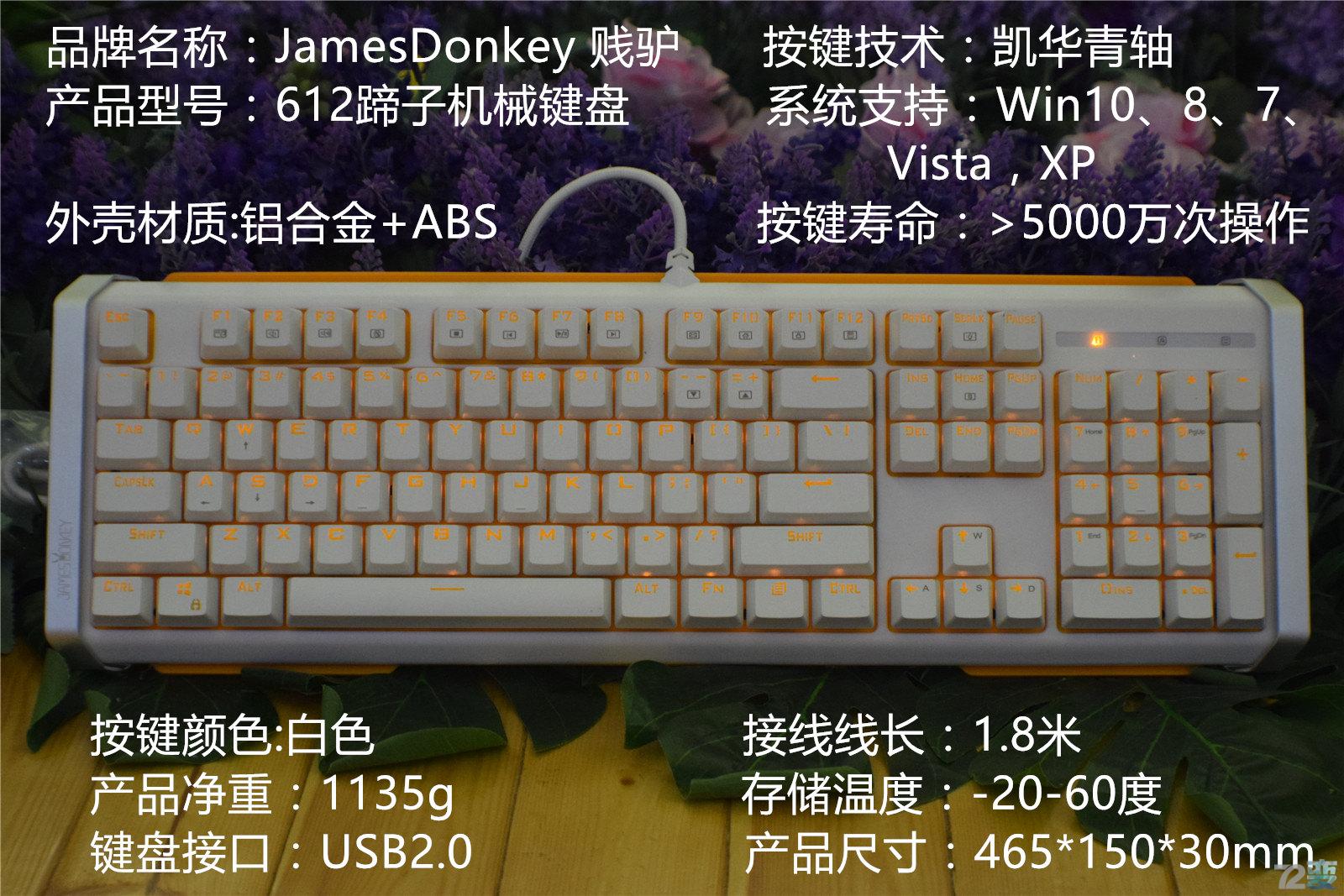 贱驴机械键盘612和619,贱驴612键盘怎么换轴