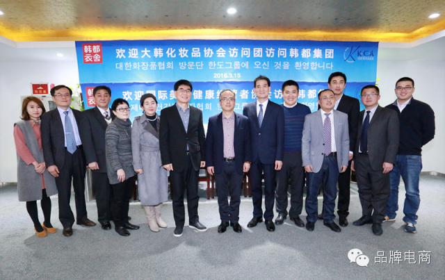 大韩化妆品协会造访韩都衣舍,透露什么样的国际布局大手笔?
