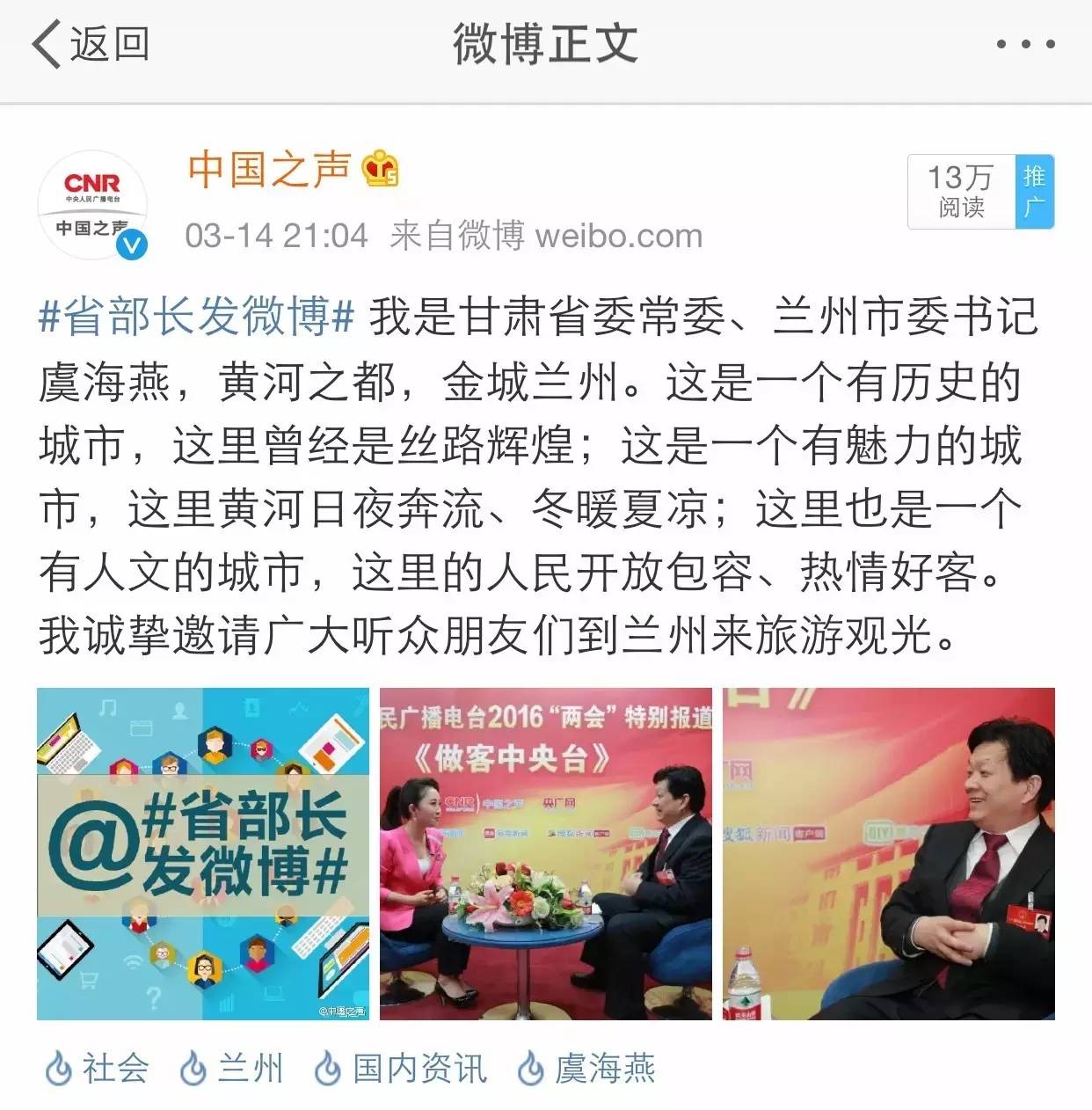 做客中央台甘肃省委常委、兰州市委书记虞海燕:“兰州蓝”是怎么炼成的