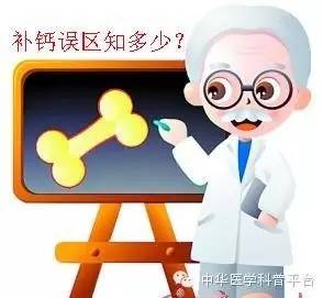 补钙最好的4大误区,补钙越多越好这三个误区要避开