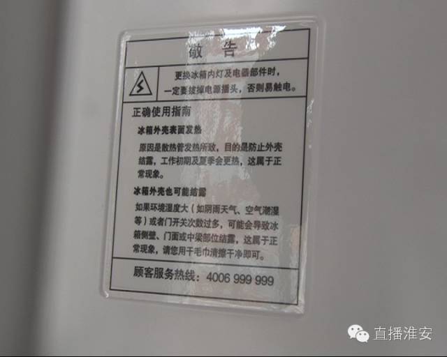 海尔冰箱出现质量问题怎样维权,海尔冰箱质量问题怎么维权