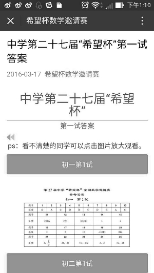 希望杯考几次,希望杯参赛资格