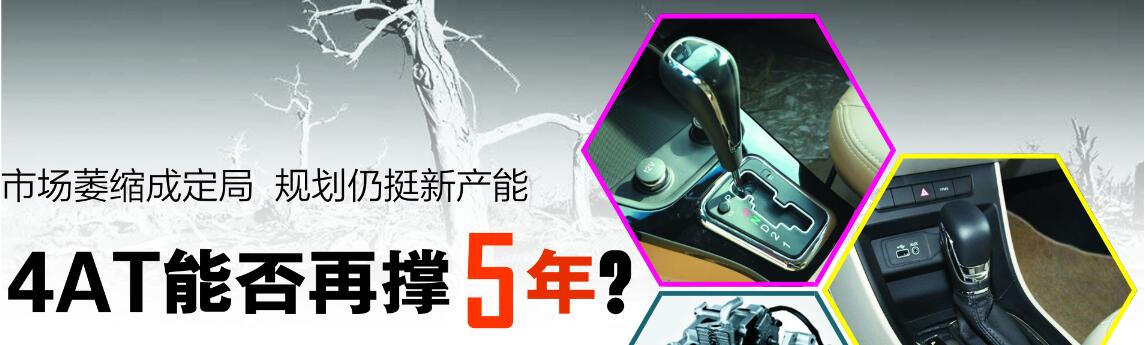 4at能跑多少公里,4at能改成6at吗