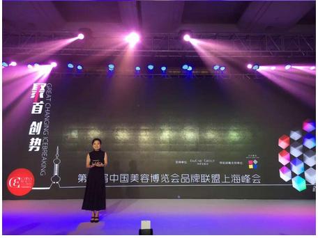 强势出击高姿冠名2016中国化妆品零售业大会