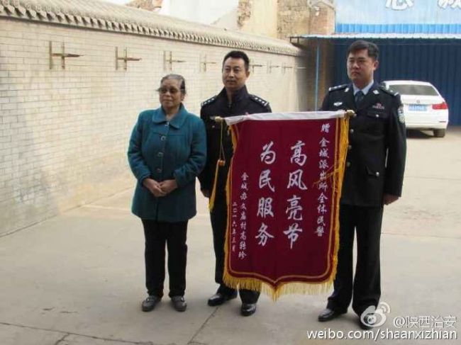 3月21日政法微博中的渭南公安干警