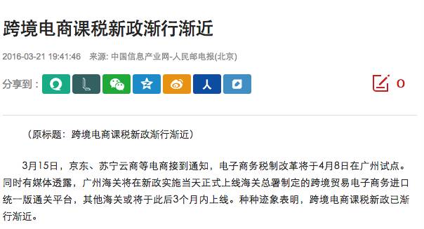 悲痛|4.8后海淘全面收税再不能愉快地买买买了!