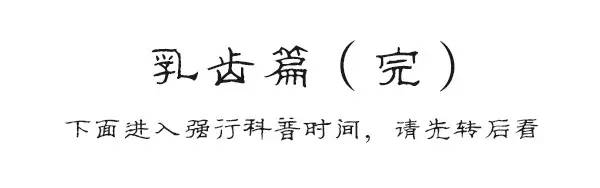 祸黑犬缘为哪般,察端倪智用乳齿