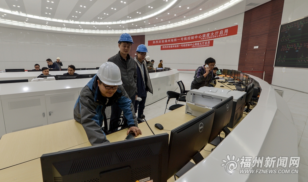 福州地铁观察,福州市轨道交通指挥中心