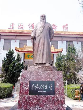 于右任墨宝轶闻:小处不可随便?不可随处小便?