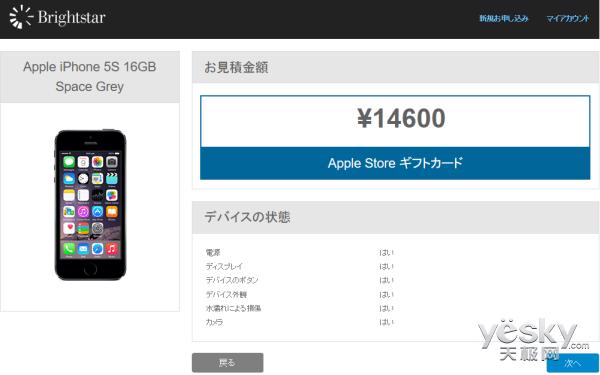 iphone各国版本区别,iphone官网回收标准