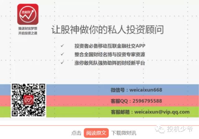 人气旺，我也来打打短线