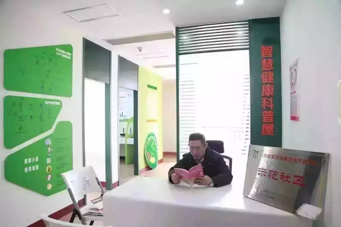 亦社情社区里开了个健康小屋，设备先进还有专家坐诊，一起去看看