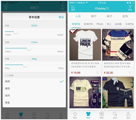 潮流男装服饰穿搭技巧分享,穿衣搭配男为主