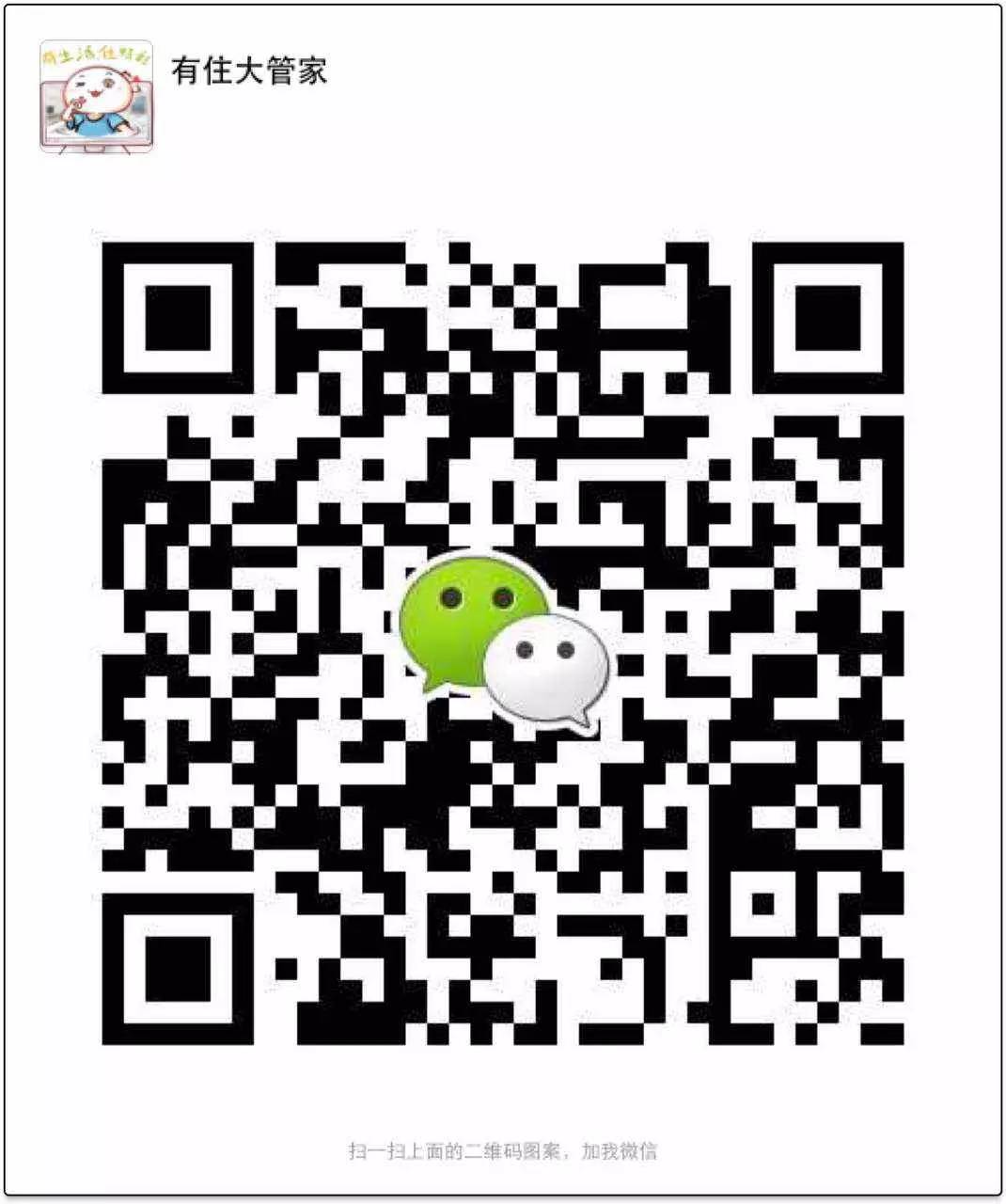 百变加V2.2，给你这个价位中最好的装修！