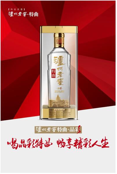 泸州老窖特曲晶彩，荣获2015年度“青酌奖”酒类新品TOP10！