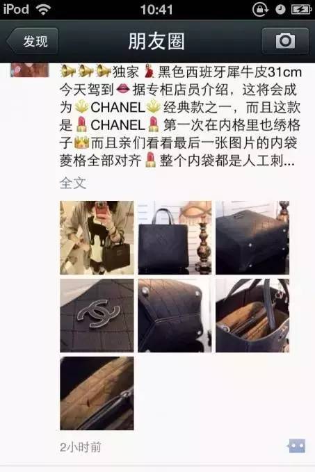 微商代购的真实经历,朋友圈微商代理靠谱吗