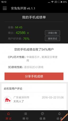 小米4s55寸曲面屏评测,小米4s和其他手机对比