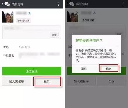 *局骗**横生的朋友圈,都是谁在帮微信辟谣?