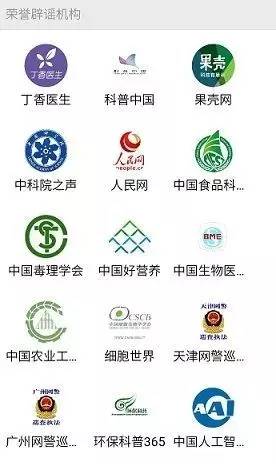 *局骗**横生的朋友圈,都是谁在帮微信辟谣?