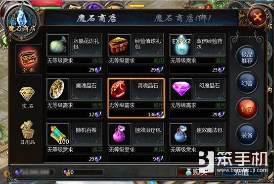 魔域在魔石商店卖宠物扣手持费吗,魔域口袋版商人魔石哪里来