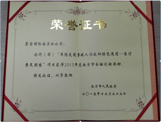 理赔服务特色,财产保险服务创新