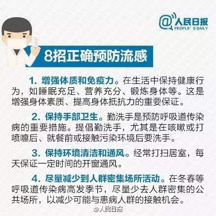 健康人如何预防感冒传染,健康感冒了