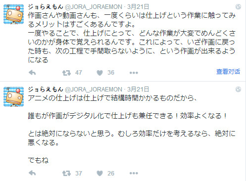 在咖啡厅里做动画是否搞错了什么？-Anitama新声