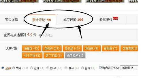 315丨外卖不敢点,淘宝不敢买!手把手教你如何分辨淘宝刷单!