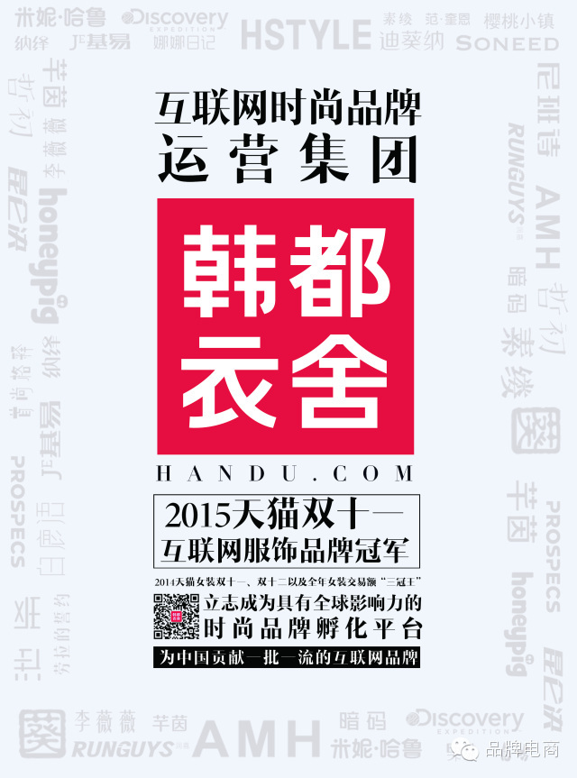 大韩化妆品协会造访韩都衣舍,透露什么样的国际布局大手笔?
