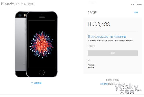 iphone各国版本区别,iphone官网回收标准