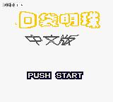 精灵宝可梦百变怪图片,盘点精灵宝可梦中精灵的不同形态