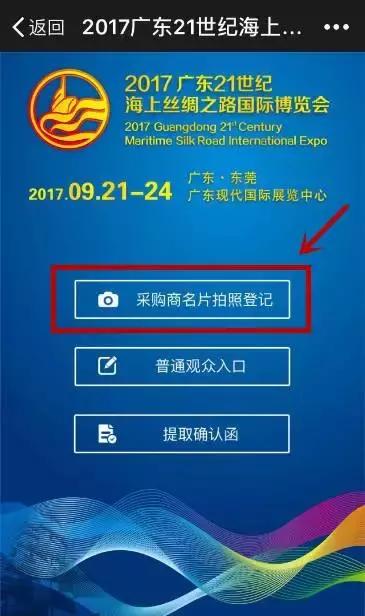 全球各式奇珍异宝已集结海丝博览会,教你解锁最佳淘宝模式!