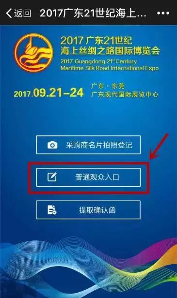 全球各式奇珍异宝已集结海丝博览会,教你解锁最佳淘宝模式!