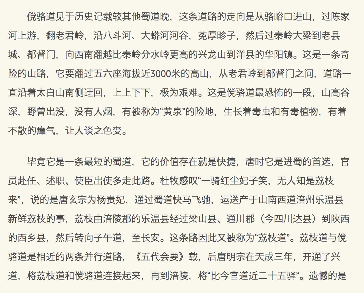 周至秘境,周至美景小众