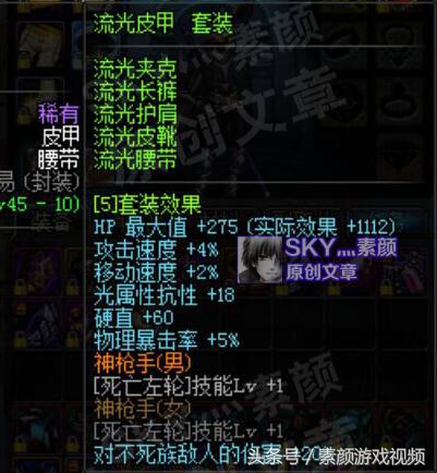 dnf所有攻击力的装备,dnf把怪物攻击变为属性攻击的装备