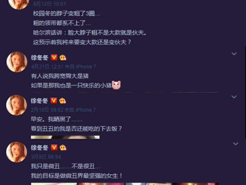 盘点娱乐圈逗比女明星,性格逗比的女明星