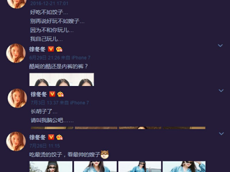 盘点娱乐圈逗比女明星,性格逗比的女明星