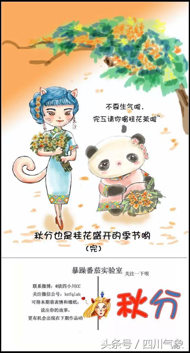 秋分节气阴天好还是下雨好,为什么到了秋分就感觉到悲凉