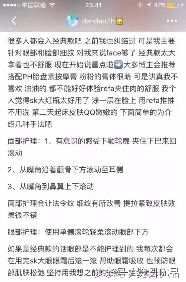refa美容仪最新款,refa美容仪真的好用